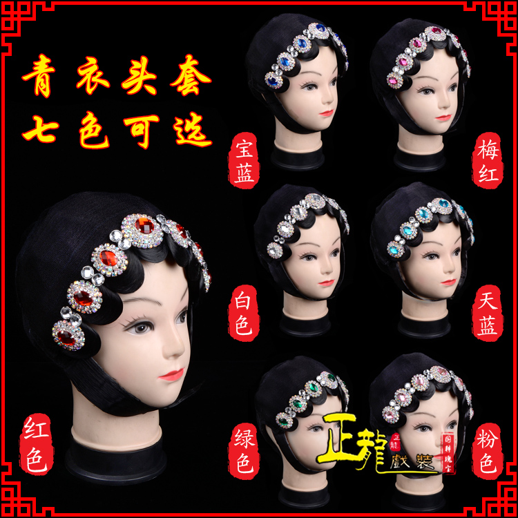 昌江舞蹈头饰包头花旦小姐头套整体 青衣头套