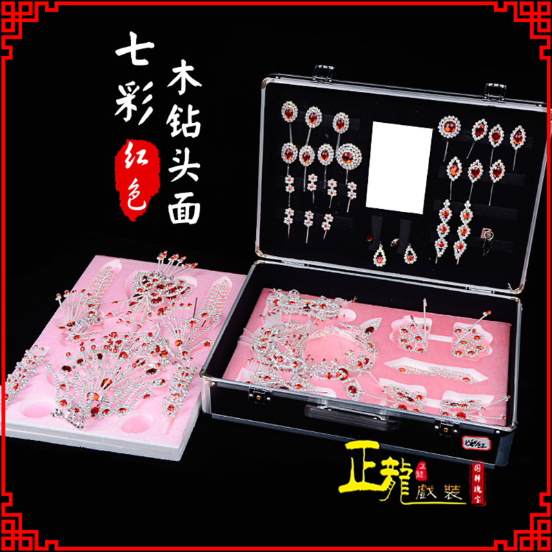 昌江戏曲整箱头饰花旦小姐全套木钻头面 七彩木钻头面