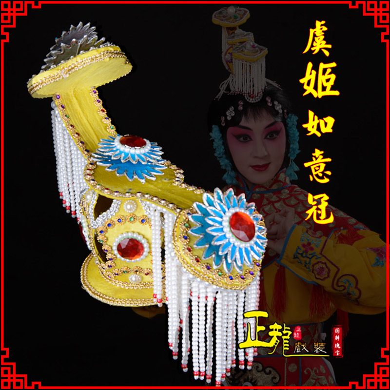 昌江盔帽霸王别姬虞姬冠武则天后妃头饰 中档如意冠